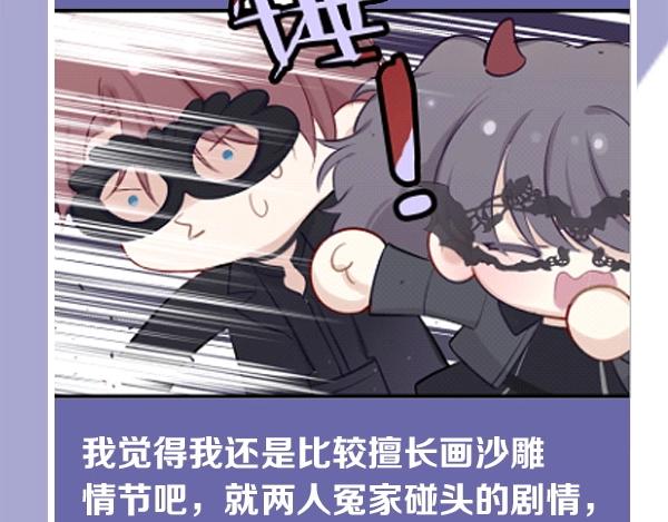 《主编的床》第56期 绿绿绿酱 第29页