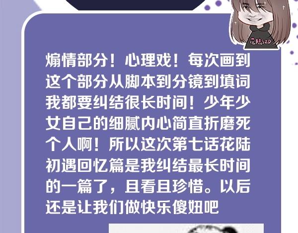 《主编的床》第56期 绿绿绿酱 第32页
