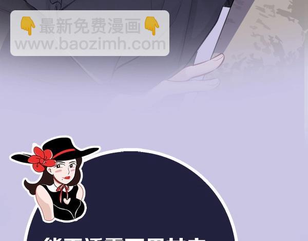 《主编的床》第56期 绿绿绿酱 第39页