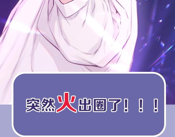 《主编的床》第56期 绿绿绿酱 第3页