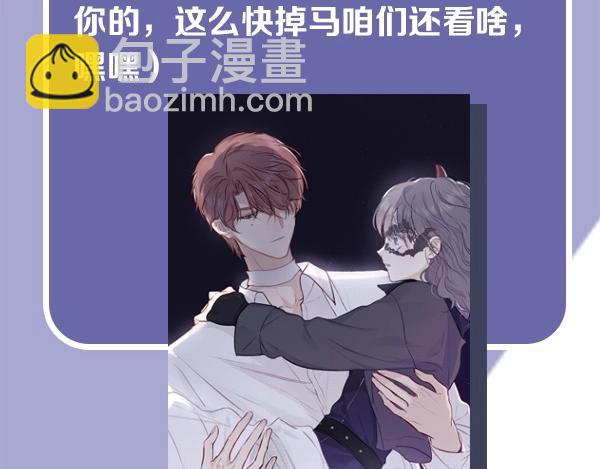 《主编的床》第56期 绿绿绿酱 第41页