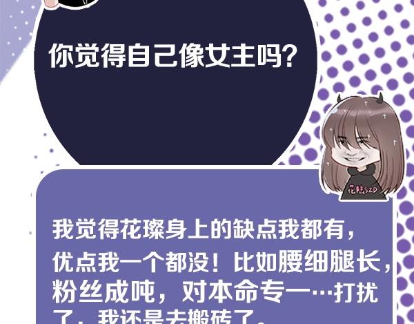 《主编的床》第56期 绿绿绿酱 第43页