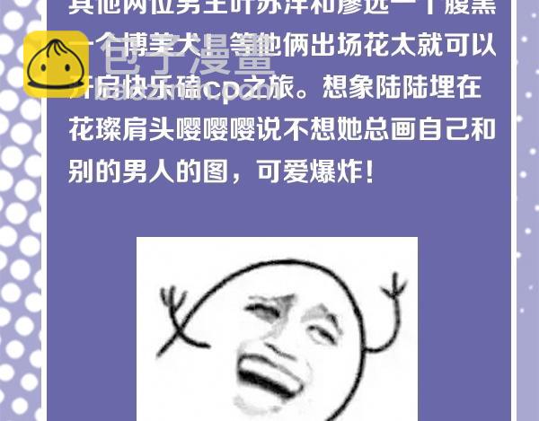 《主编的床》第56期 绿绿绿酱 第47页