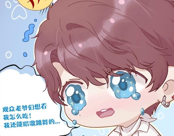 《主编的床》第56期 绿绿绿酱 第6页
