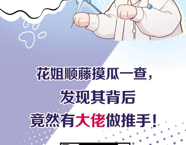 《主编的床》第56期 绿绿绿酱 第7页