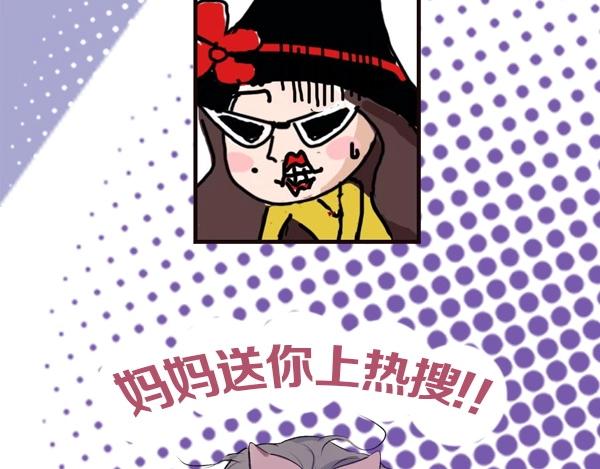 《主编的床》第56期 绿绿绿酱 第8页