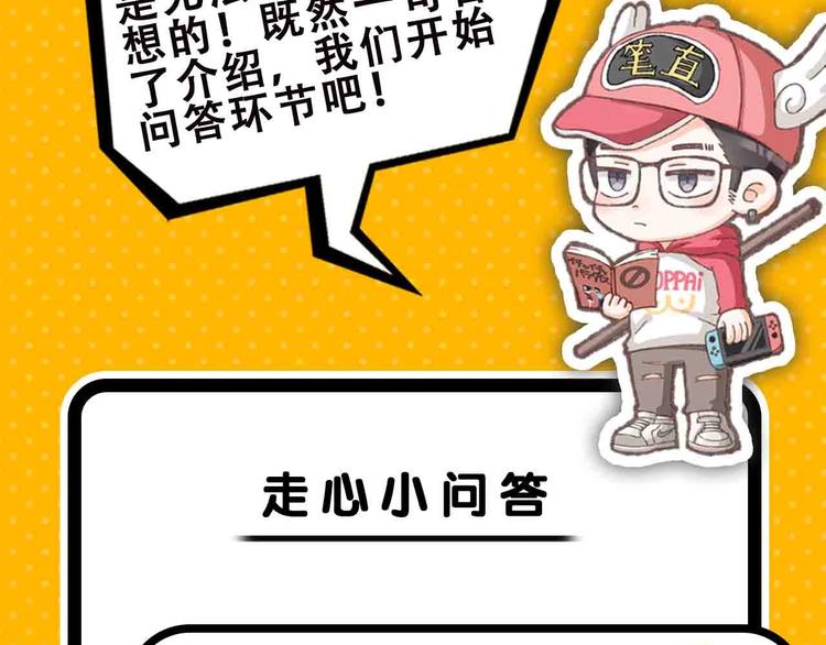 《主编的床》第57期 山林怪谈 第11页