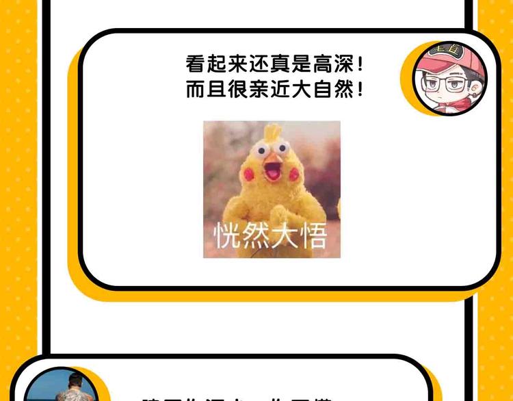 《主编的床》第57期 山林怪谈 第17页