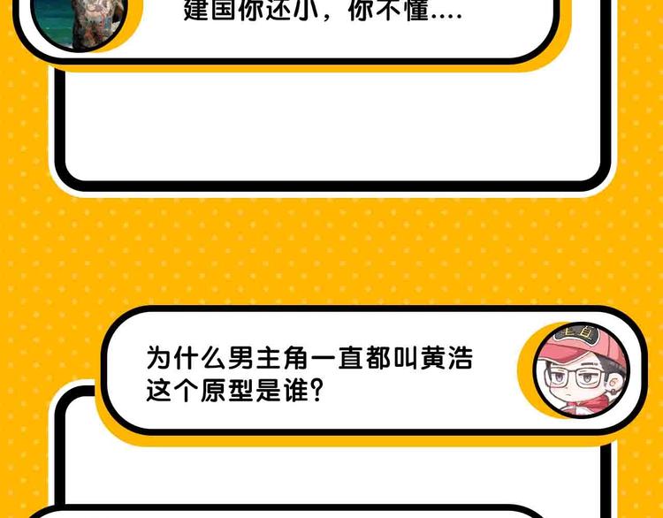 《主编的床》第57期 山林怪谈 第18页