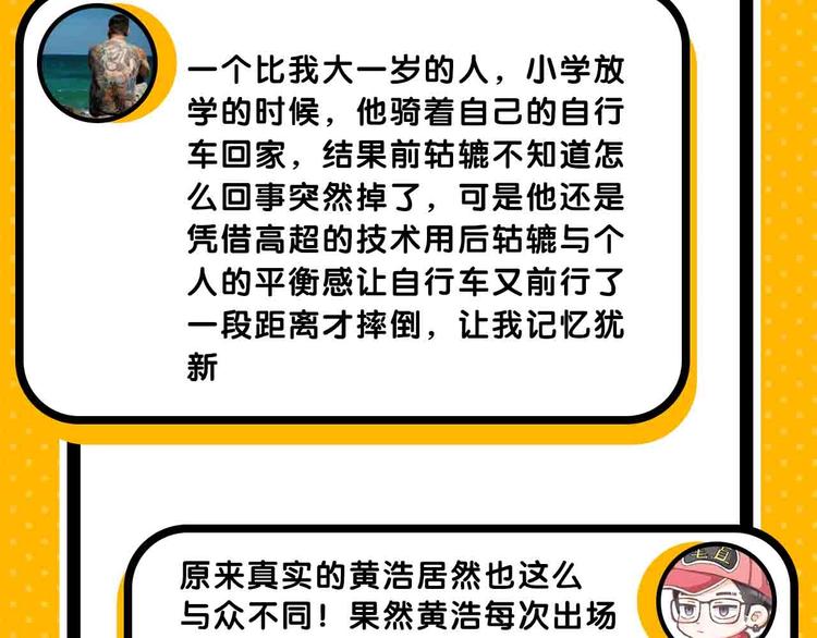 《主编的床》第57期 山林怪谈 第19页