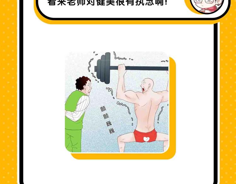 《主编的床》第57期 山林怪谈 第24页