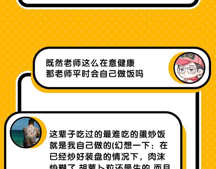 《主编的床》第57期 山林怪谈 第25页