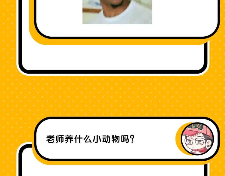 《主编的床》第57期 山林怪谈 第27页