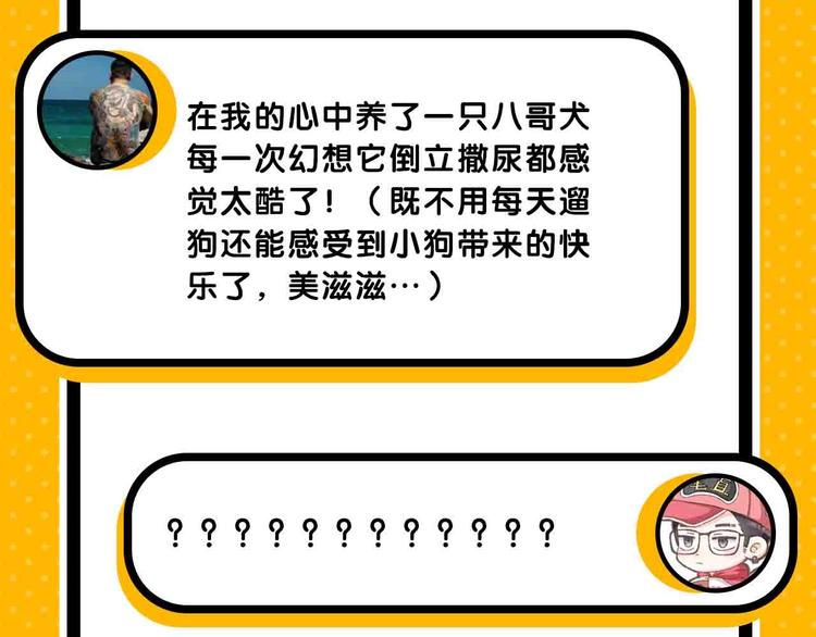 《主编的床》第57期 山林怪谈 第28页