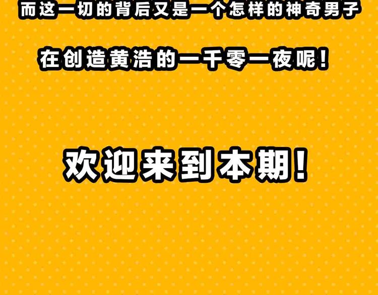 《主编的床》第57期 山林怪谈 第2页