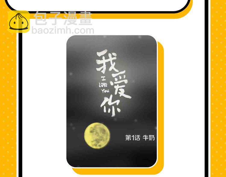 《主编的床》第57期 山林怪谈 第35页