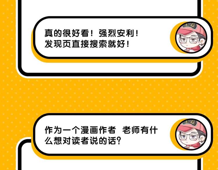 《主编的床》第57期 山林怪谈 第36页