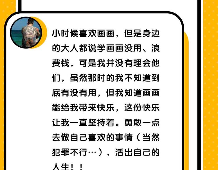 《主编的床》第57期 山林怪谈 第37页