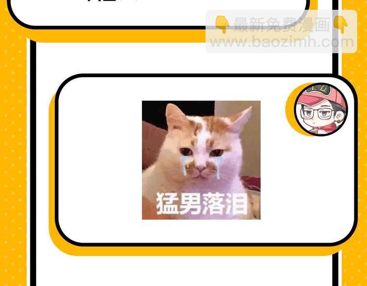 《主编的床》第57期 山林怪谈 第38页