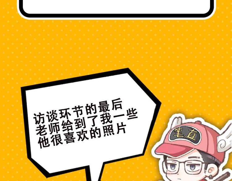 《主编的床》第57期 山林怪谈 第39页