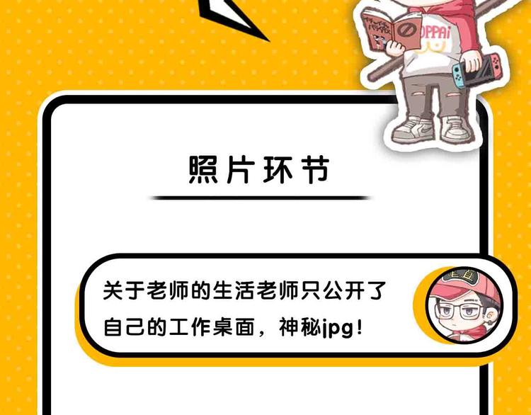 《主编的床》第57期 山林怪谈 第40页