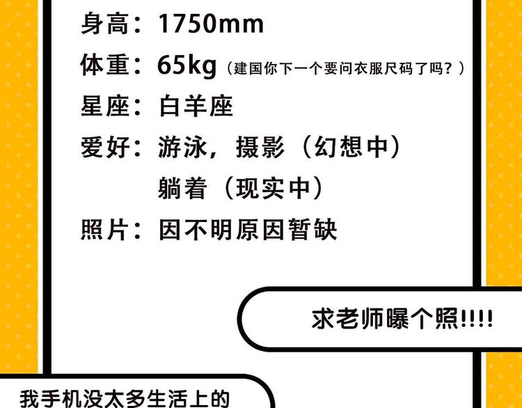 《主编的床》第57期 山林怪谈 第8页