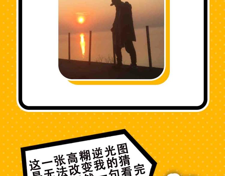《主编的床》第57期 山林怪谈 第10页