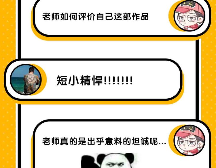《主编的床》第57期 山林怪谈 第12页