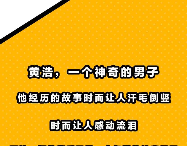 《主编的床》第57期 山林怪谈 第1页