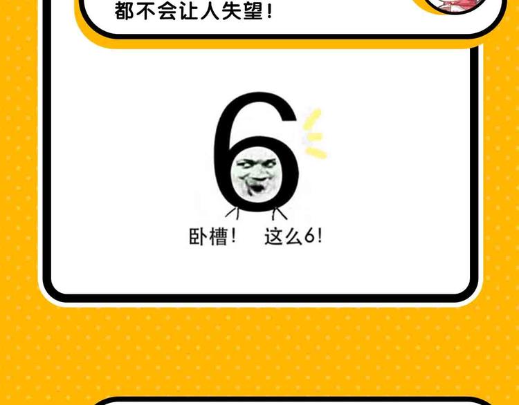 《主编的床》第57期 山林怪谈 第20页