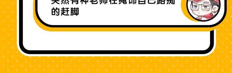 《主编的床》第57期 山林怪谈 第22页