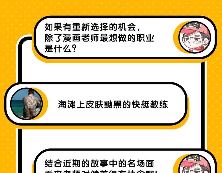 《主编的床》第57期 山林怪谈 第23页