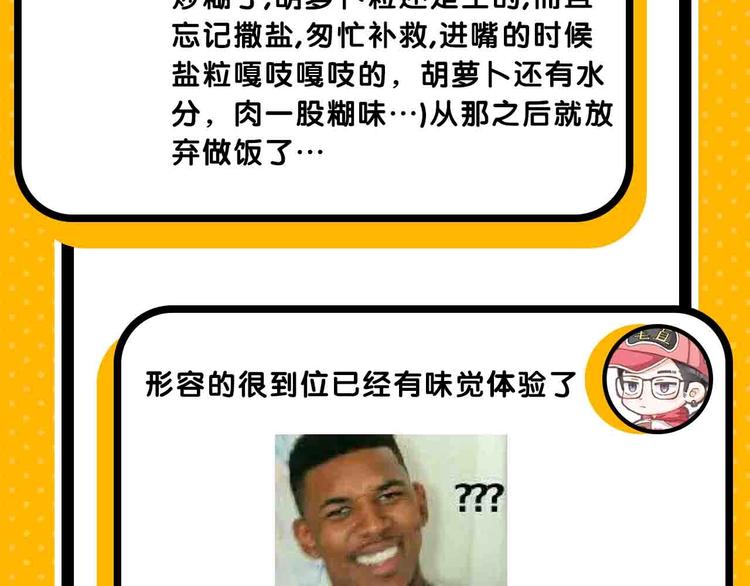 《主编的床》第57期 山林怪谈 第26页