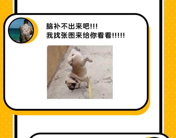 《主编的床》第57期 山林怪谈 第29页