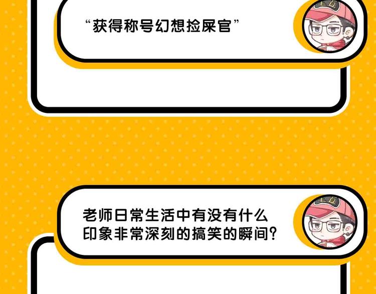 《主编的床》第57期 山林怪谈 第30页