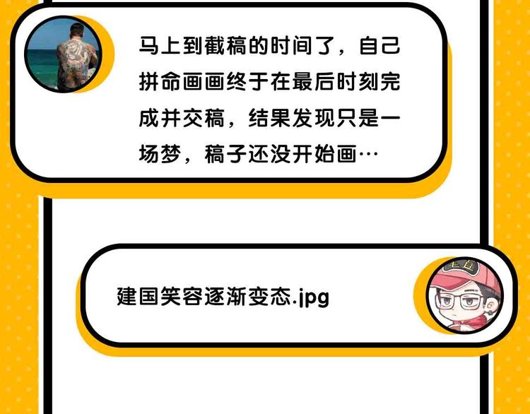 《主编的床》第57期 山林怪谈 第31页