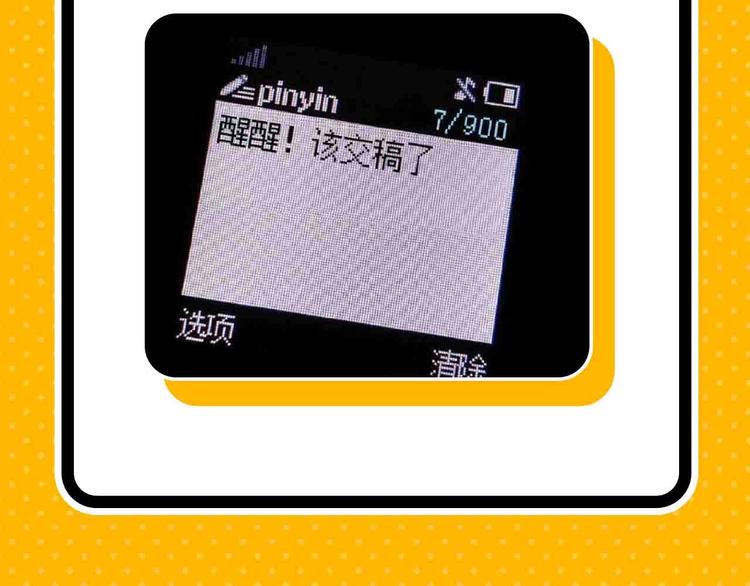 《主编的床》第57期 山林怪谈 第32页