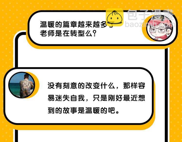 《主编的床》第57期 山林怪谈 第33页