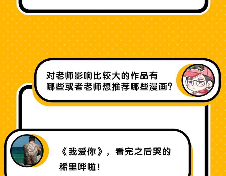 《主编的床》第57期 山林怪谈 第34页