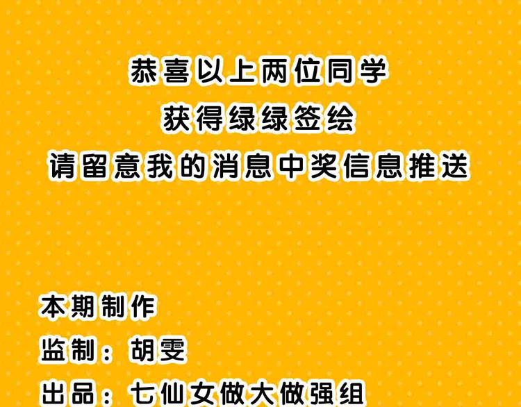《主编的床》第57期 山林怪谈 第43页