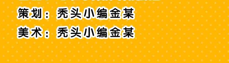 《主编的床》第57期 山林怪谈 第44页