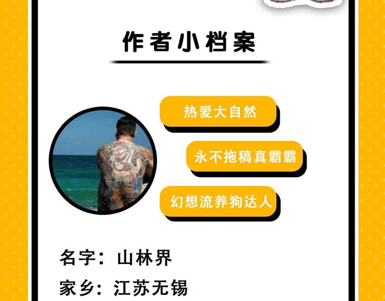 《主编的床》第57期 山林怪谈 第7页