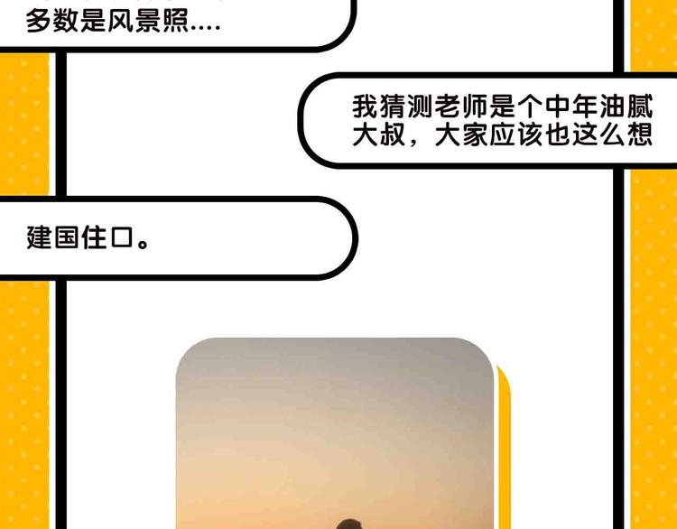 《主编的床》第57期 山林怪谈 第9页
