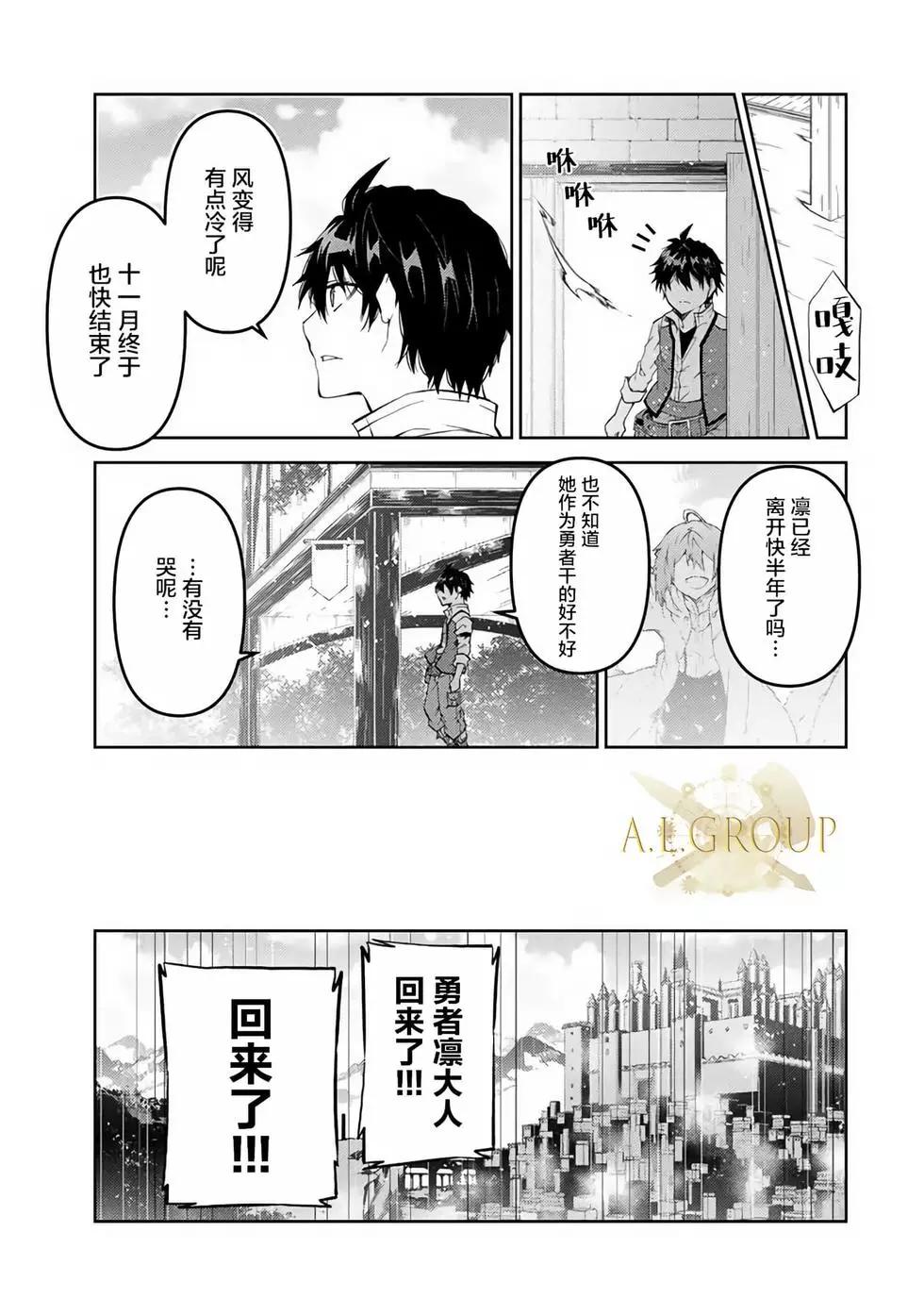 《不遇职的“锻冶师”却是最强》第31话 第9页