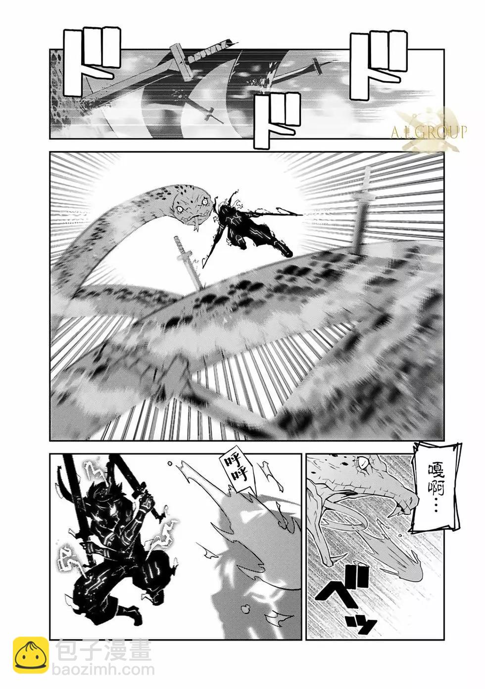 《不遇职的“锻冶师”却是最强》第37话 第9页