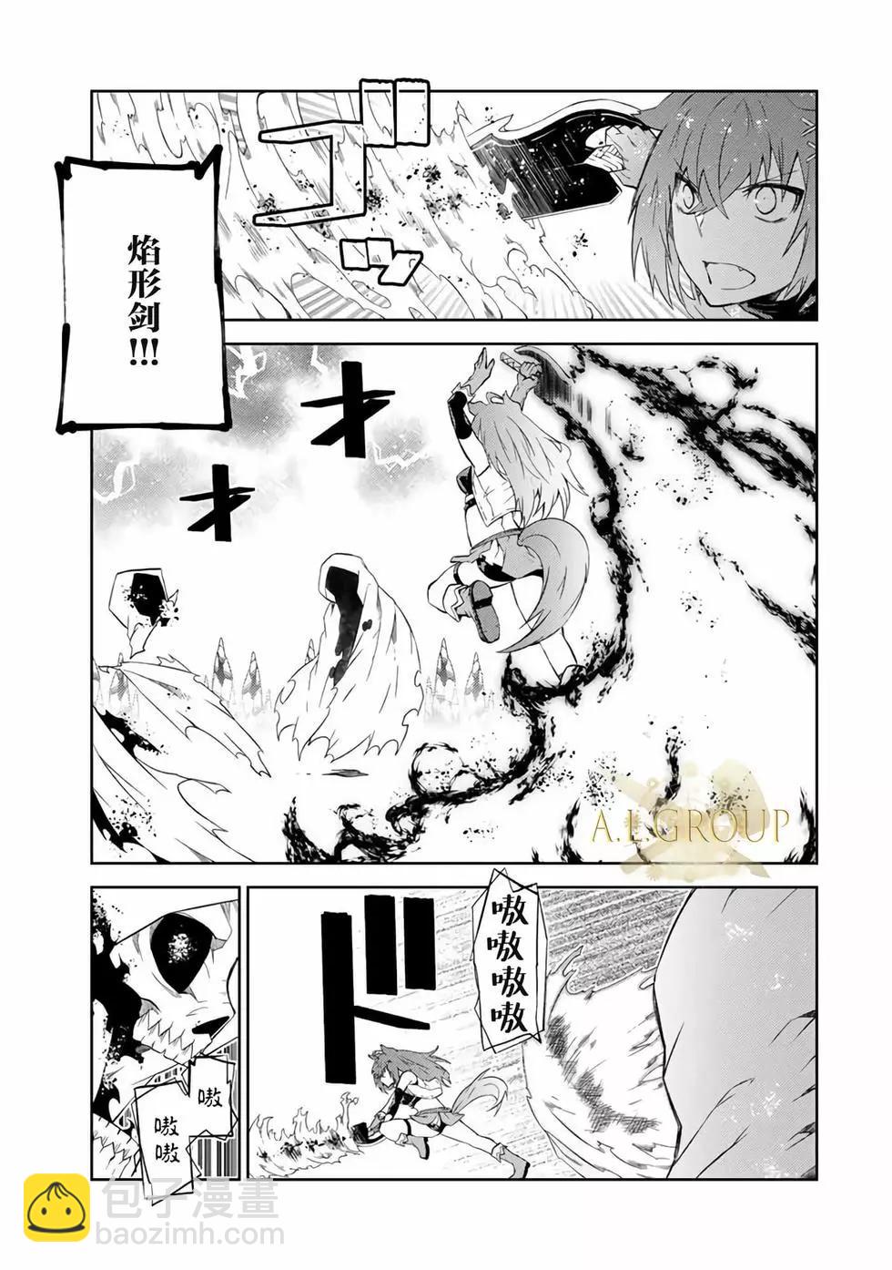 《不遇职的“锻冶师”却是最强》第35话 第5页