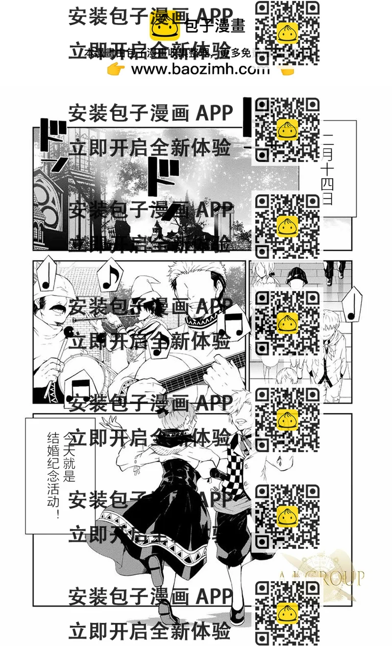 《不遇职的“锻冶师”却是最强》第43话 第2页