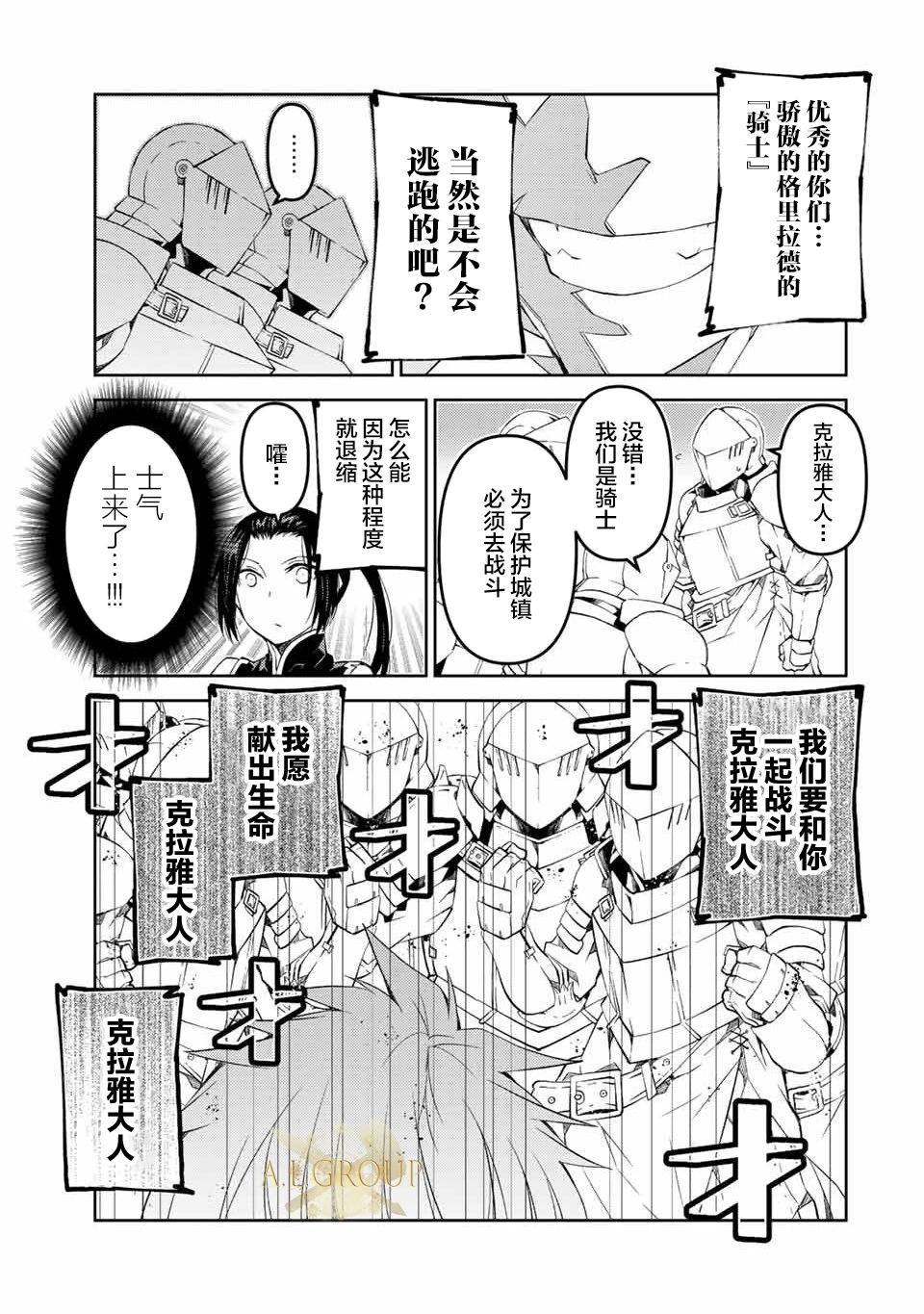 《不遇职的“锻冶师”却是最强》第48话 第7页