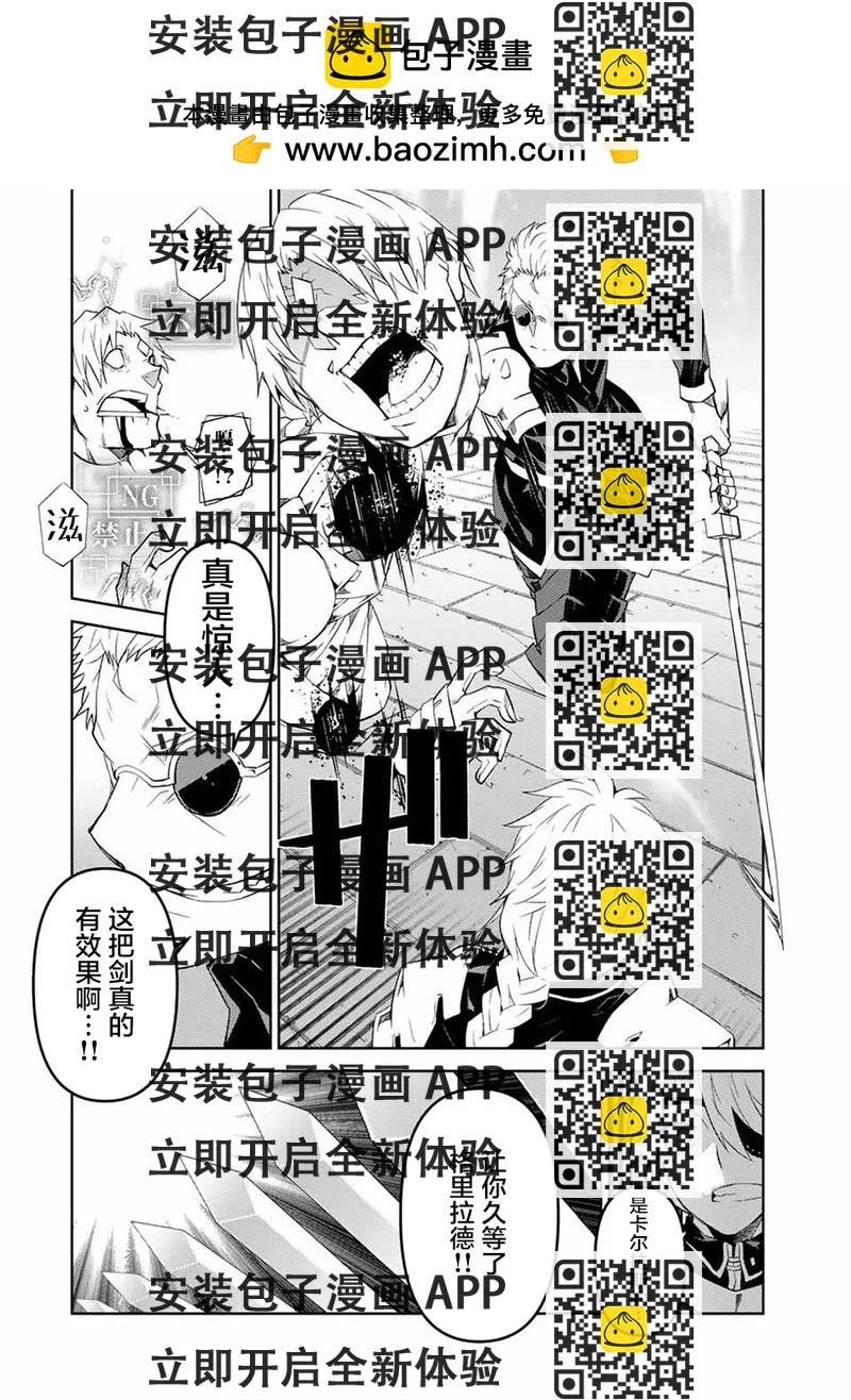 《不遇职的“锻冶师”却是最强》第55话 第2页
