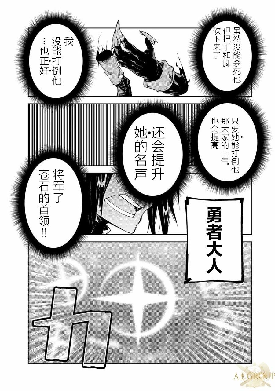 《不遇职的“锻冶师”却是最强》第53话 第5页